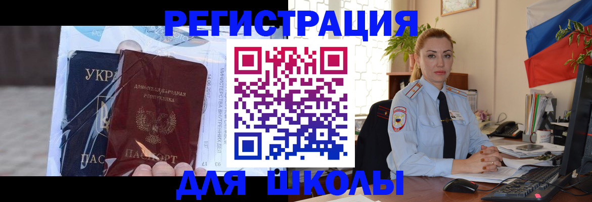 временная регистрация надежно в Ноябрьске