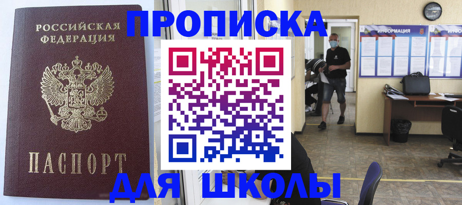 временная регистрация поиск в Ноябрьске