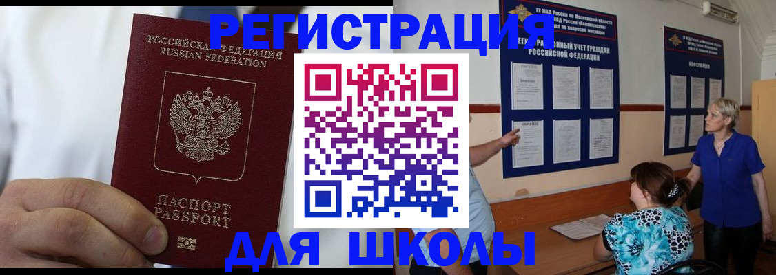 прописка для кредита в Ноябрьске
