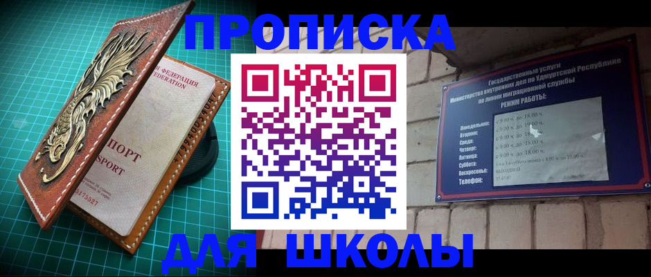 временная регистрация законно в Ноябрьске