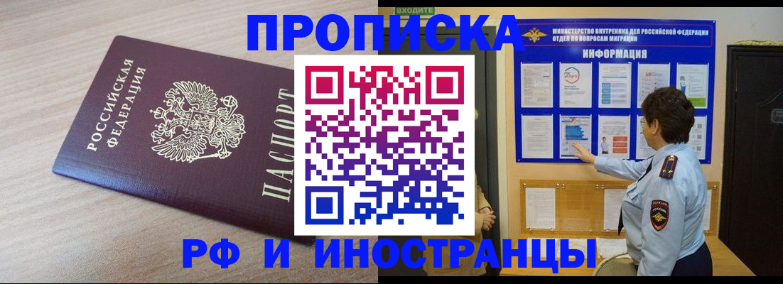 временная регистрация поиск в Ноябрьске